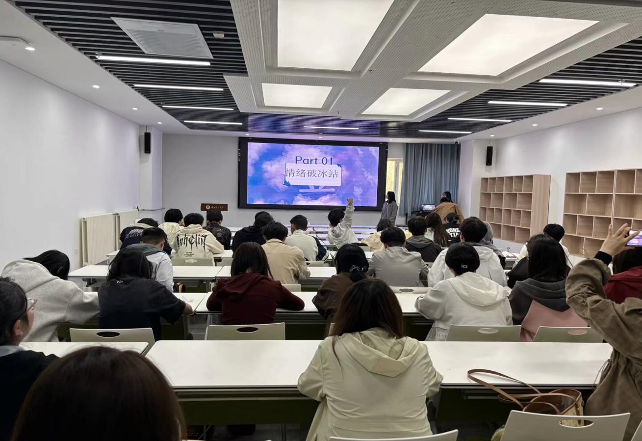 437必赢国际线路举办心理健康主题班会