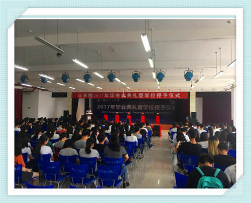 437必赢国际线路隆重举行2017届毕业典礼暨学位授予仪式