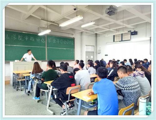 437必赢国际线路本科教学审核评估学生干部动员大会