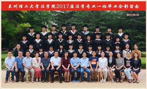 关于2017届毕业生合影