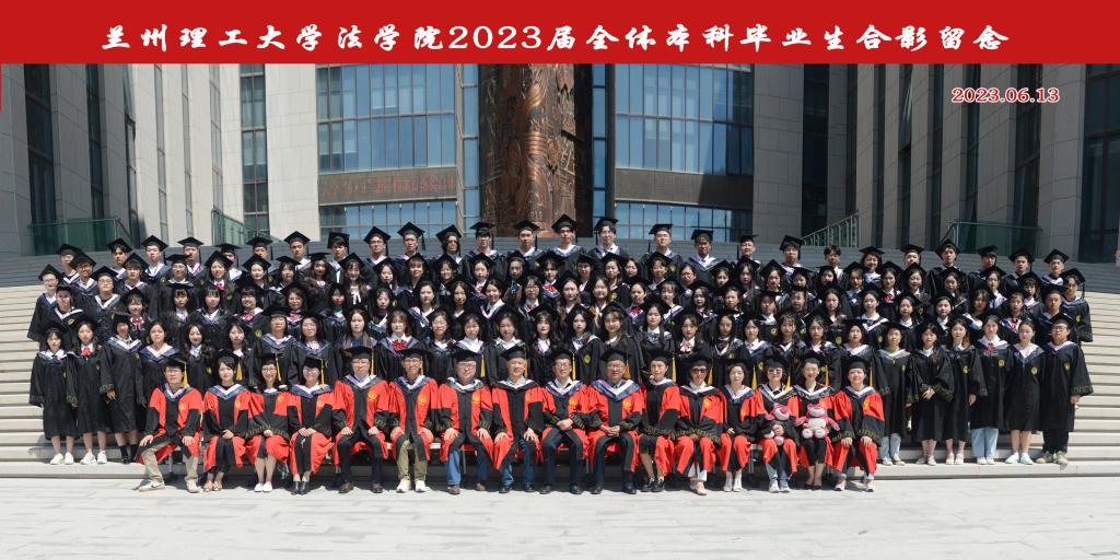 关于2023届毕业生合影