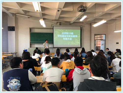 437必赢国际线路召开学风建设暨安全教育年级大会