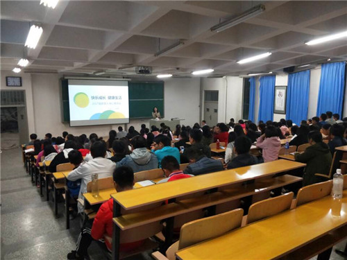 437必赢国际线路举办新生入学教育系列讲座——心理健康教育专题报告