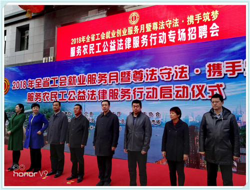 我校师生参加全省“尊法守法•携手筑梦”服务农民工公益法律服务行动启动仪式